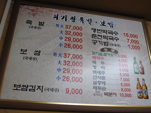 koreanfood_20121015_1